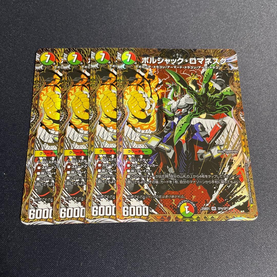 ボルシャックロマネスク シク - メルカリ