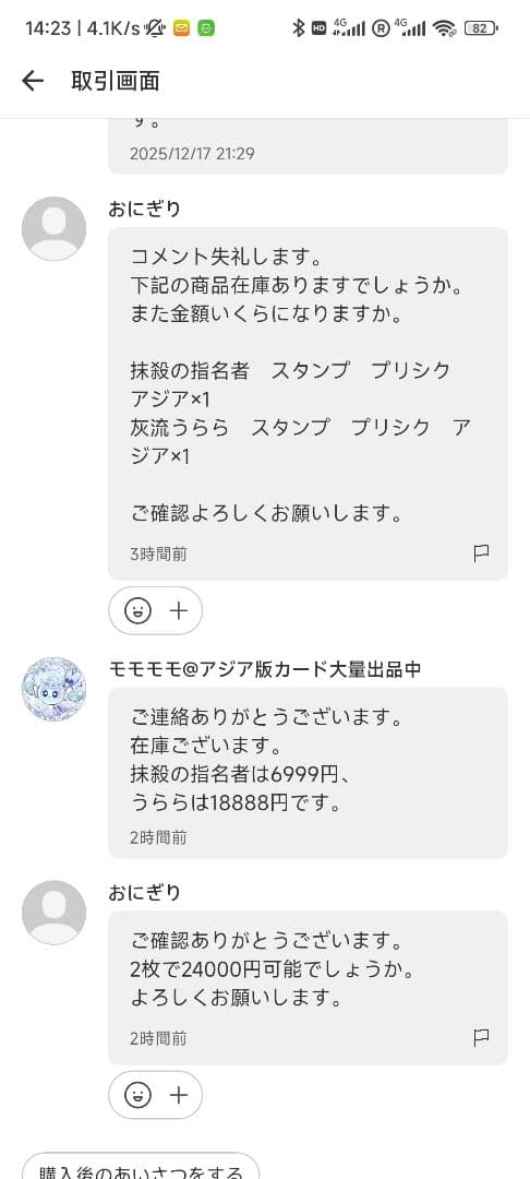 【おにぎり】遊戯王 灰流うらら&抹殺の指名者 スタンプ プリズマ アジア版 灰流うらら/無効です/プリズマティックシークレット【モンスター