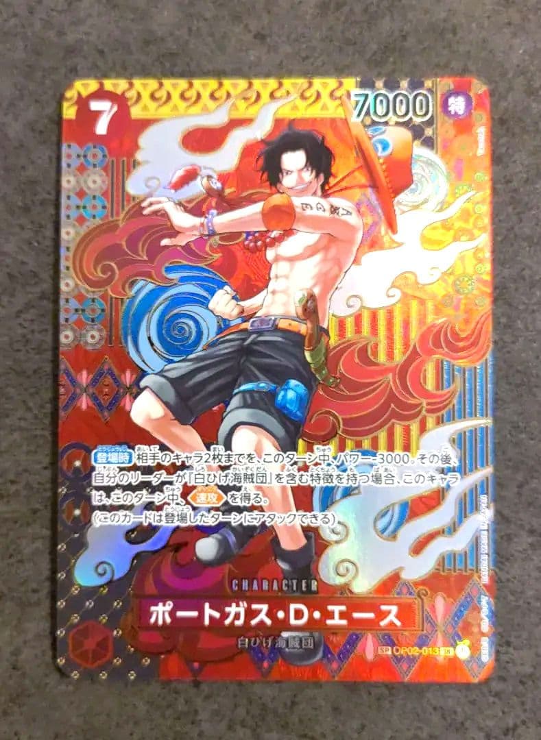 ワンピースカード ポートガス・D・エース SR SP(スペシャルカード) Amazon.co.jp: ONE PIECEカードゲーム 二つの伝説 SP SR ポートガス・D