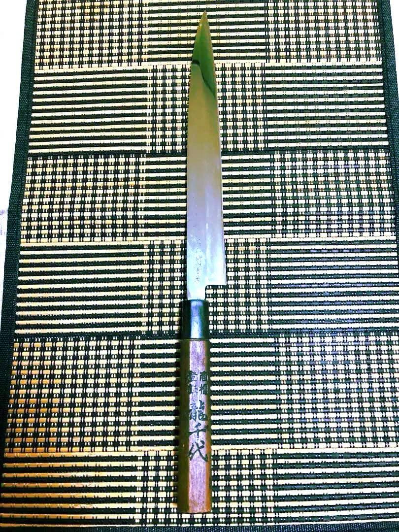 柳刃包丁 刺身包丁　龍千代　ヴィンテージ包丁 美品】龍千代 特撰 柳包丁 八寸 栗型柄 鞘付 刃渡り約240mm 柳刃 和