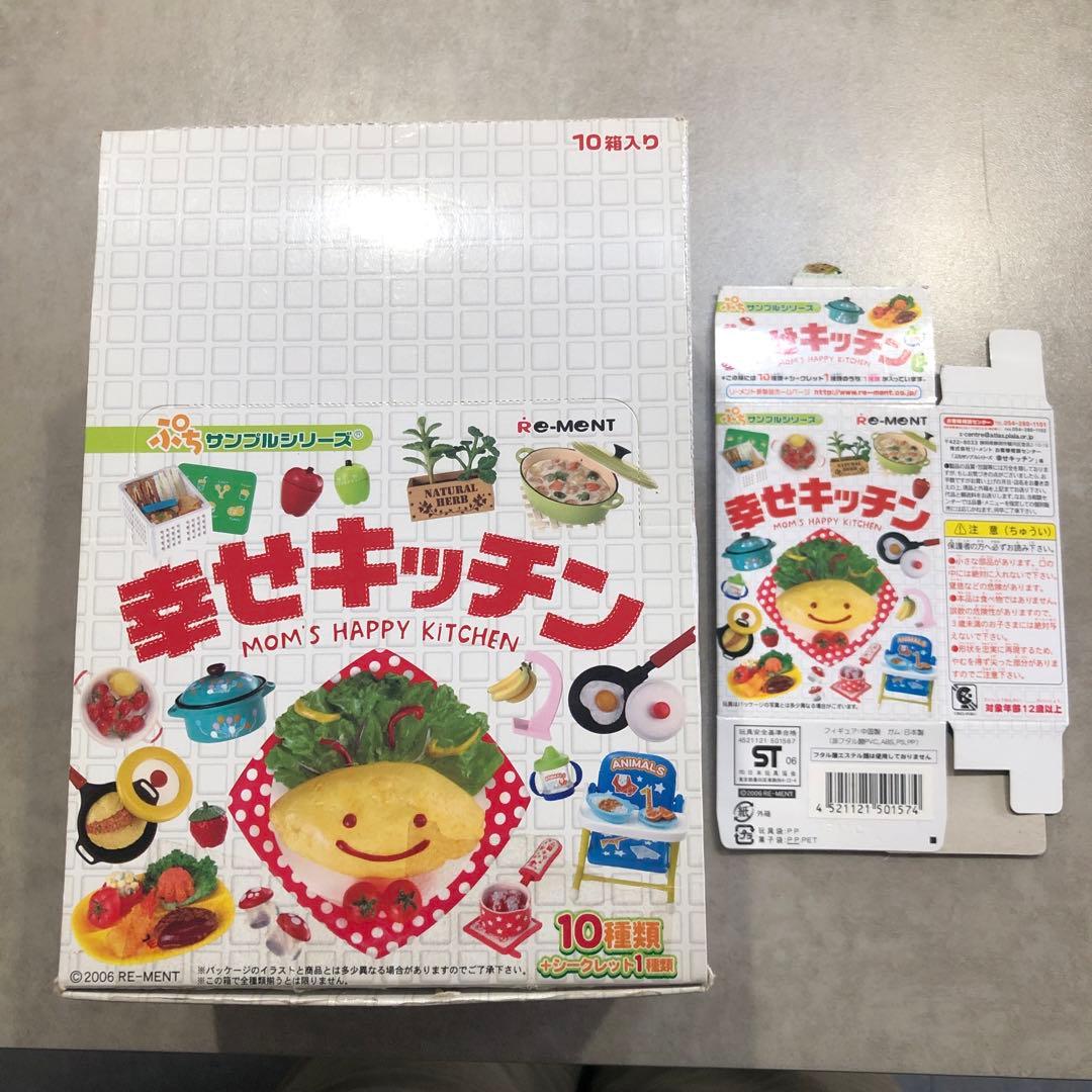 リーメント 　幸せキッチン リーメント ぷちサンプルシリーズ「幸せキッチン」｜全10種+