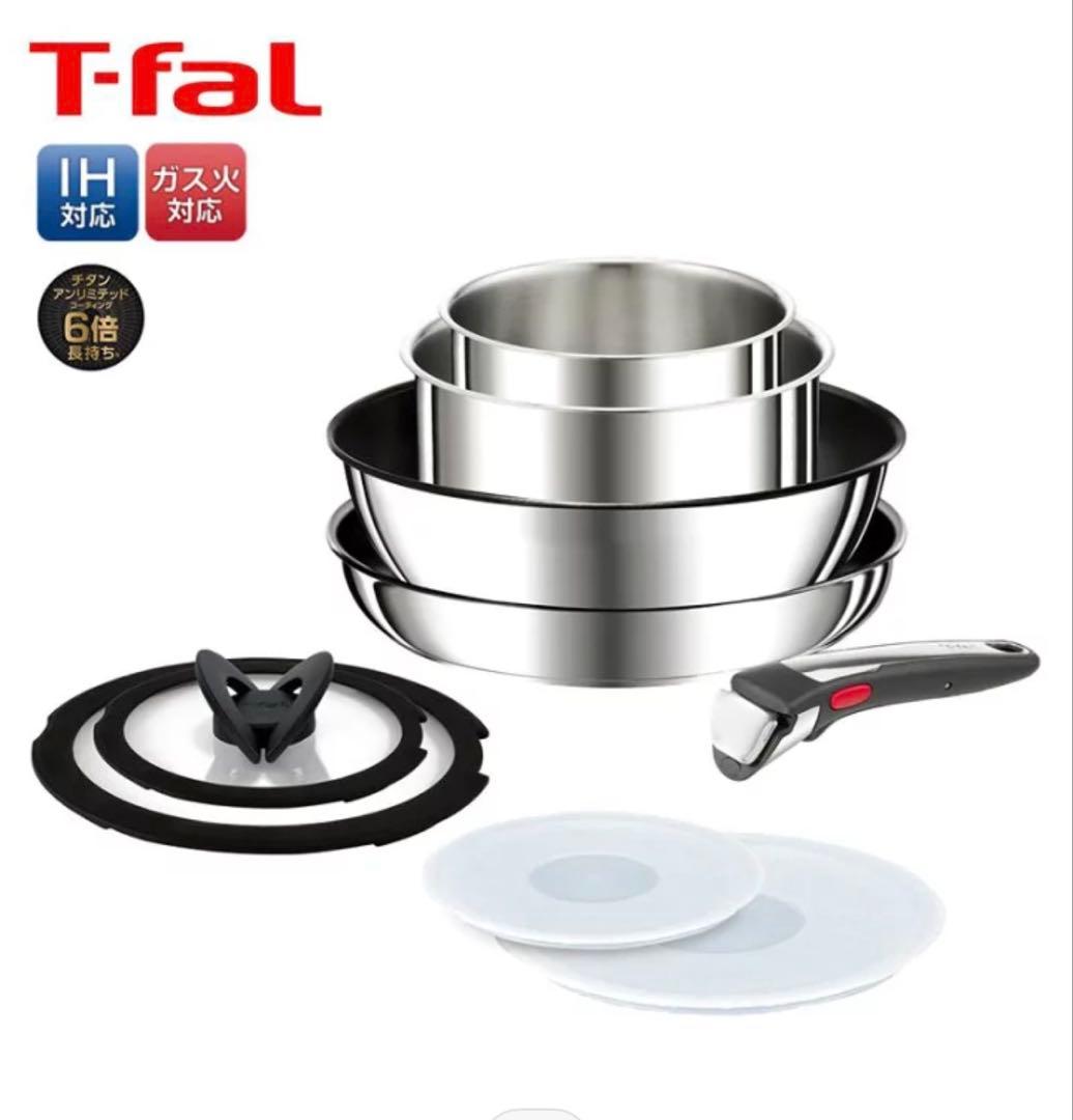 ティファール　フライパン鍋セット　インジニオネオ9点セット インジニオ・ネオ ティファール フライパン 9点セット t-fal マロン