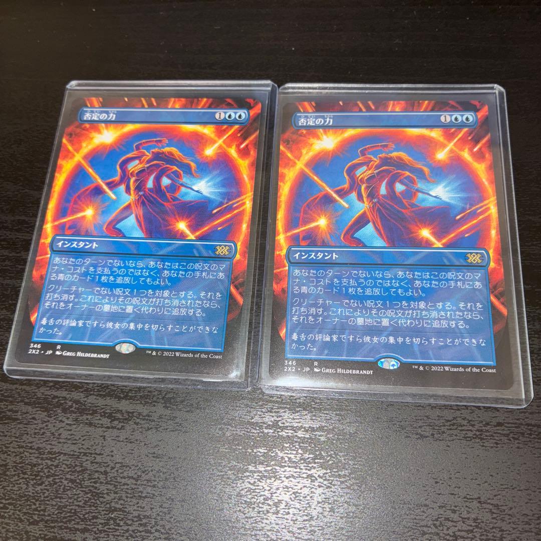 MTG 否定の力 ボーダーレス ミントモール / MINT GAMES MTG(東日本橋) / 【2X2】【ENG】《否定の力
