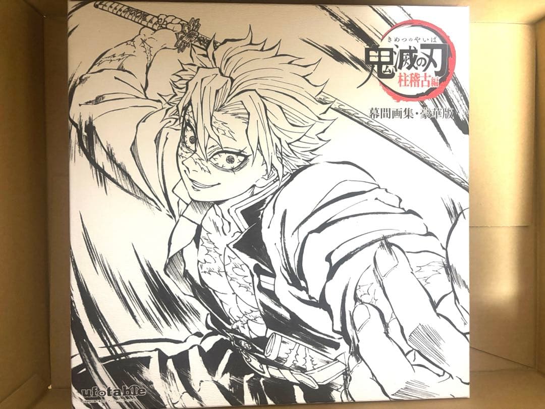 鬼滅の刃 柱稽古編 幕間画集 豪華版 不死川実弥 c105 ufotable 鬼滅の刃 柱稽古編 幕間画集 豪華版 不死川実弥 - メルカリ