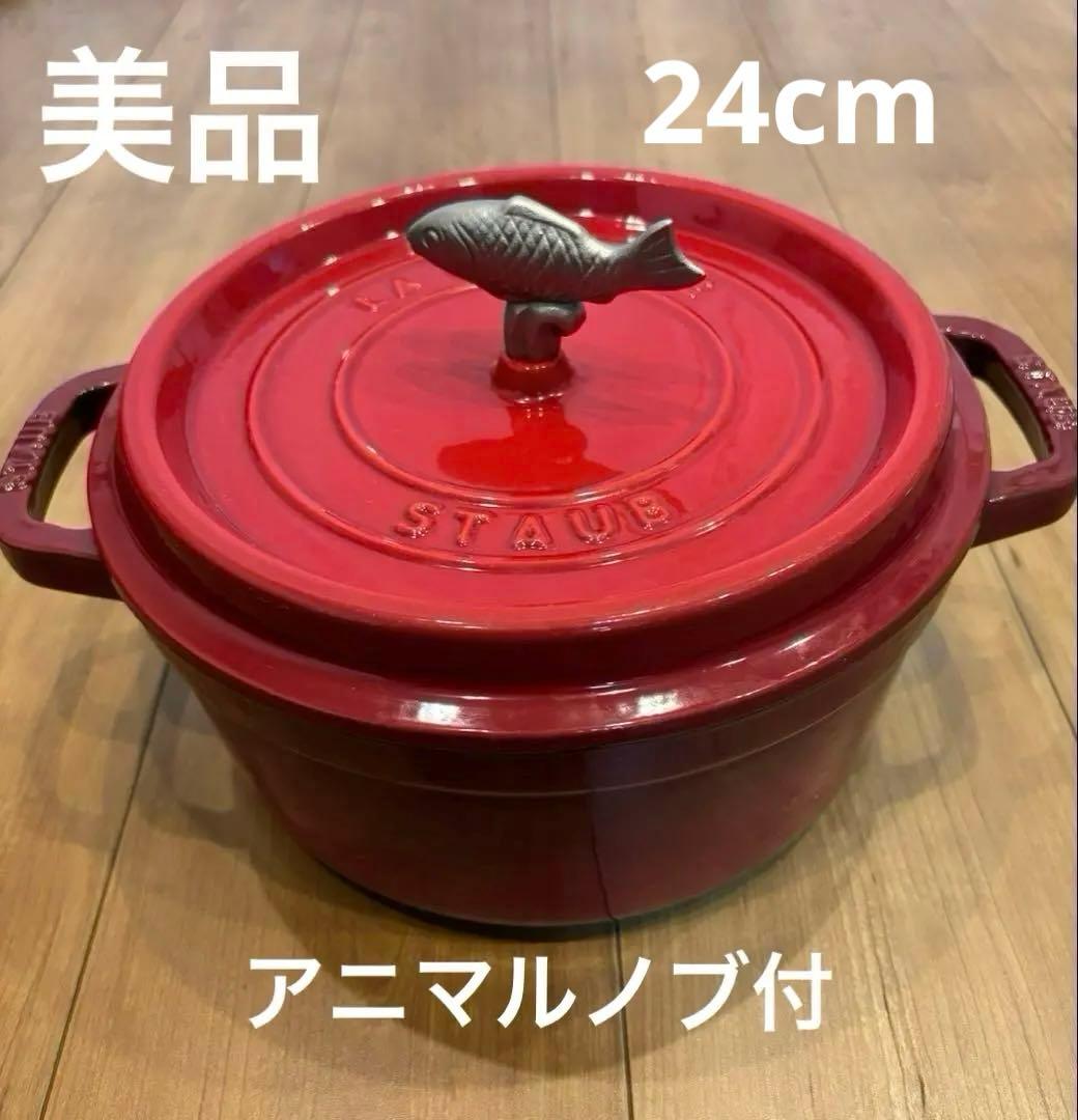 STAUB ストウブ 鋳物ホーロー鍋 ピコ・ココット 24cm ラウンドチェリー ストウブ ピコ ココット ラウンド 24cm [チェリー] (鍋) 価格比較