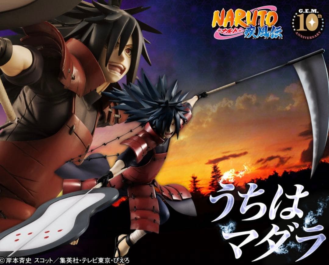 G.E.M.シリーズ　NARUTO-ナルト- 疾風伝　うちはマダラ　メガハウス 抽選販売】 G.E.M.シリーズ NARUTO-ナルト- 疾風伝 うちはマダラ