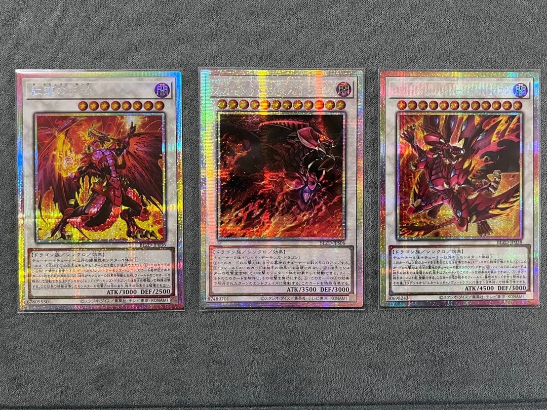 スカーレッドノヴァドラゴン絵違い　紅蓮の王者　スカーレッドハイパーノヴァドラゴン スカーレッドノヴァドラゴン絵違い 紅蓮の王者 スカーレッドハイパー