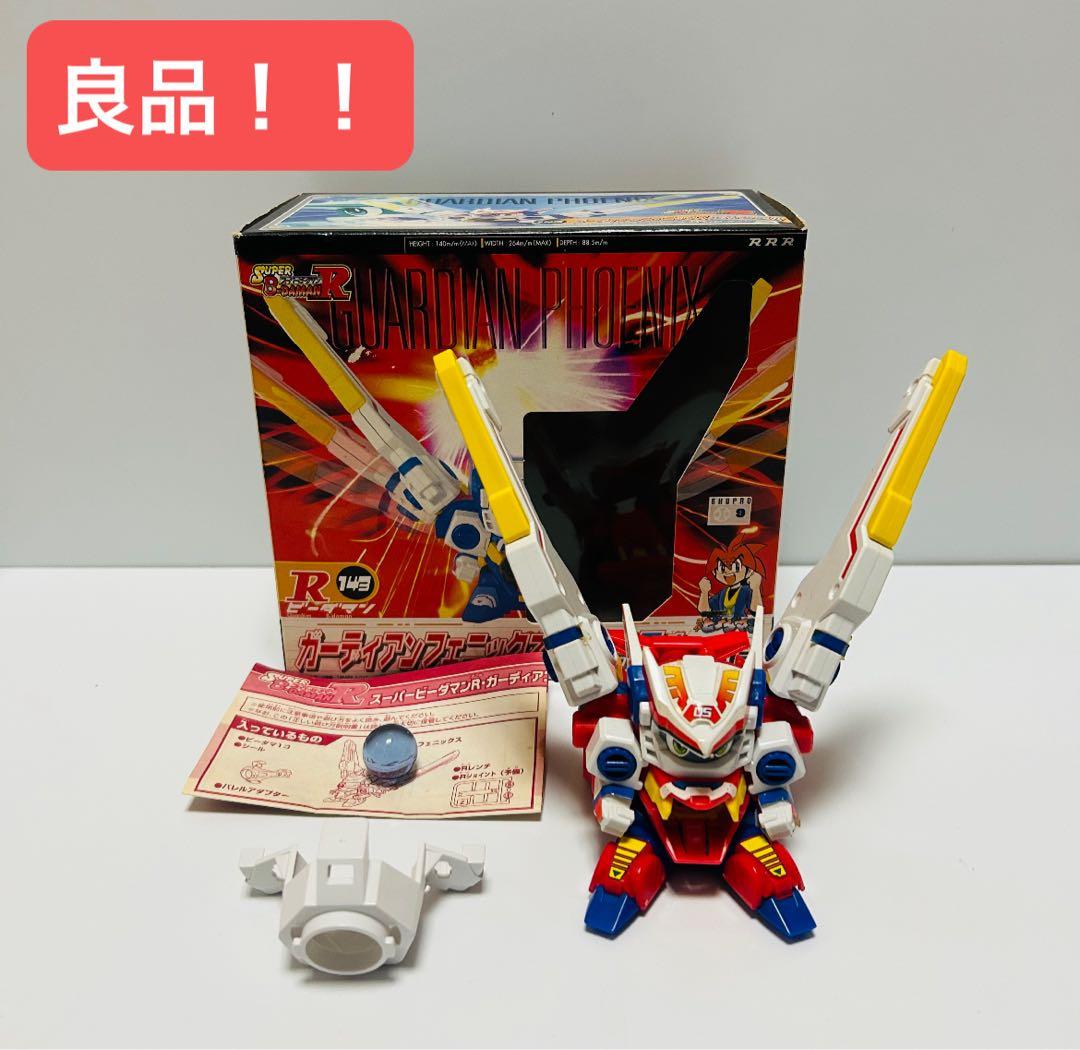 良品！スーパービーダマン　ガーディアンフェニックス ビーダマン レア 希少 箱付 スーパービーダマン ガーディアンフェニックス｜Yahoo!フリマ（旧