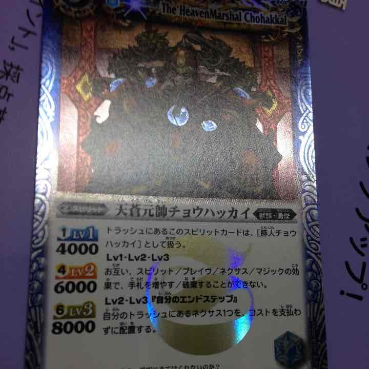 バトスピカード 2024/10)仮面ライダーギーツIX【X】{CB30-X04}《白》 - カードラッシュ