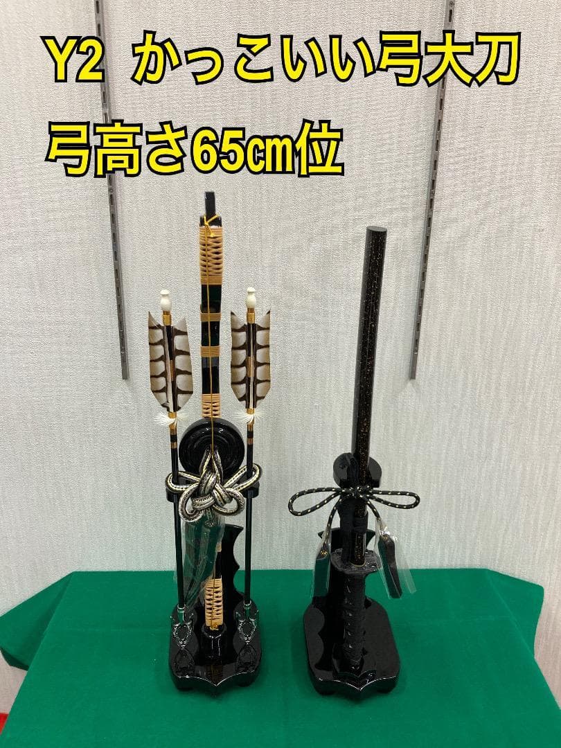 Y2 豪華な弓太刀　20号　五月人形弓太刀　五月人形弓　5月刀　鎧兜 五月人形用付属品、弓太刀セット単品販売 25号 飛鳥 – 寿鳳人形の東芸