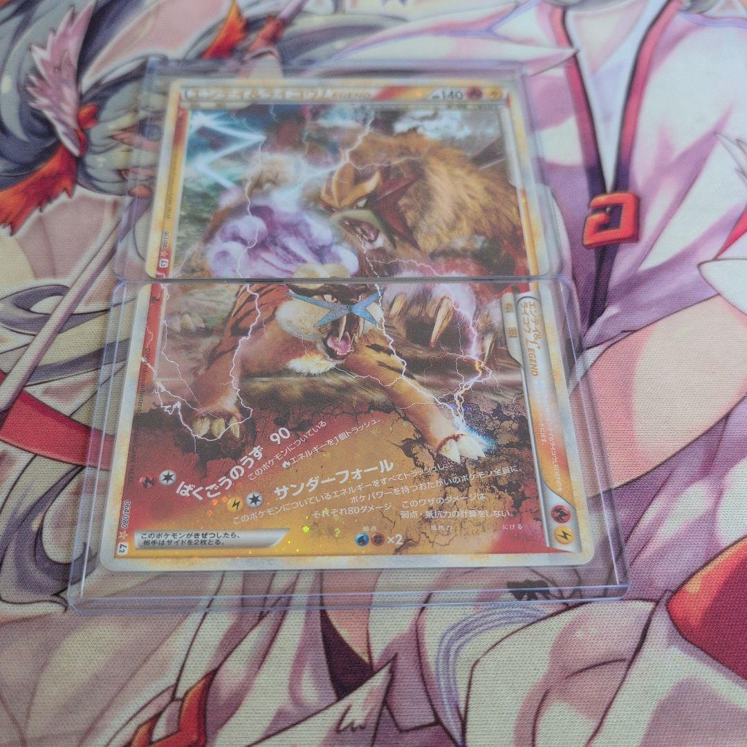 【匿名配送】エンテイ＆ライコウLEGEND ☆ L2 よみがえる伝説