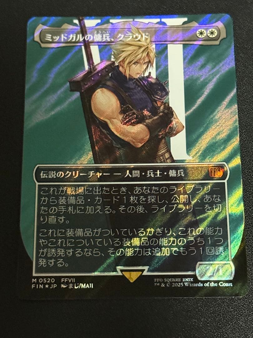 MTG 日本語 FF ミッドガルの傭兵、クラウド サージ foil FOIL] ミッドガルの傭兵、クラウド/Cloud, Midgar Mercenary No.520