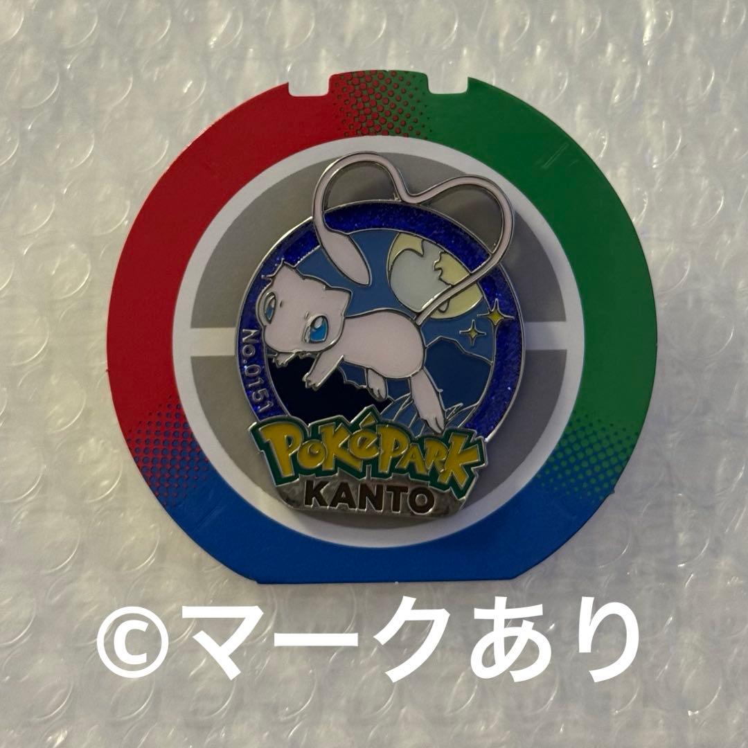 ポケパーク カントー 限定 ピンバッジ ピンズ ミュウ ポケパークカントー限定 ピンバッジ ミュウ - メルカリ