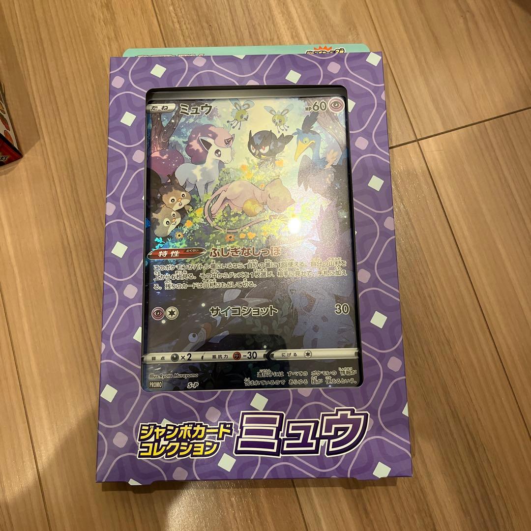 ジャンボカードコレクションミュウ未開封 ジャンボカードコレクション 『ミュウ』【未開封BOX】{-}