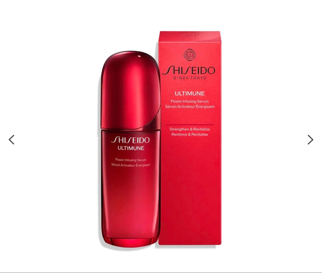 SHISEIDO アルティミューン 未開封　75ml アルティミューンから75mLサイズが登場 | 資生堂 | 大丸須磨店公式