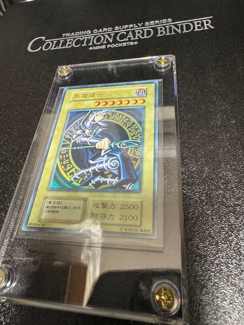 黒魔道士 (遊戯王) ブラックマジシャン中国語