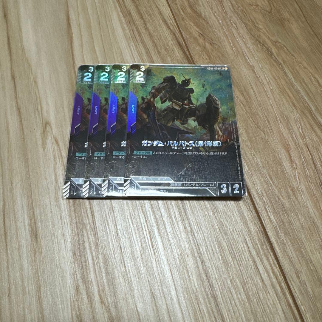 ガンダムカード　パラレル　ガンダム・バルバトス（第1形態） 4枚 楽天市場】【パラレル】ガンダムカードゲーム ST05-001 ガンダム