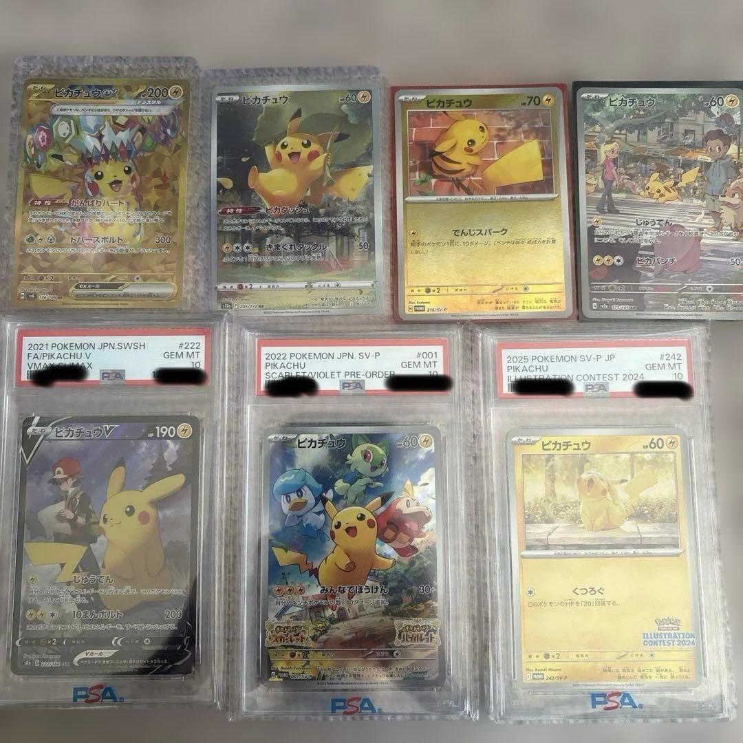 ピカチュウ AR プロモ CSR UR ポケモンカードポケモンカード まとめ売り ポケモンカード ピカチュウ CSR AR プロモ 25周年 まとめ売り ポケカ