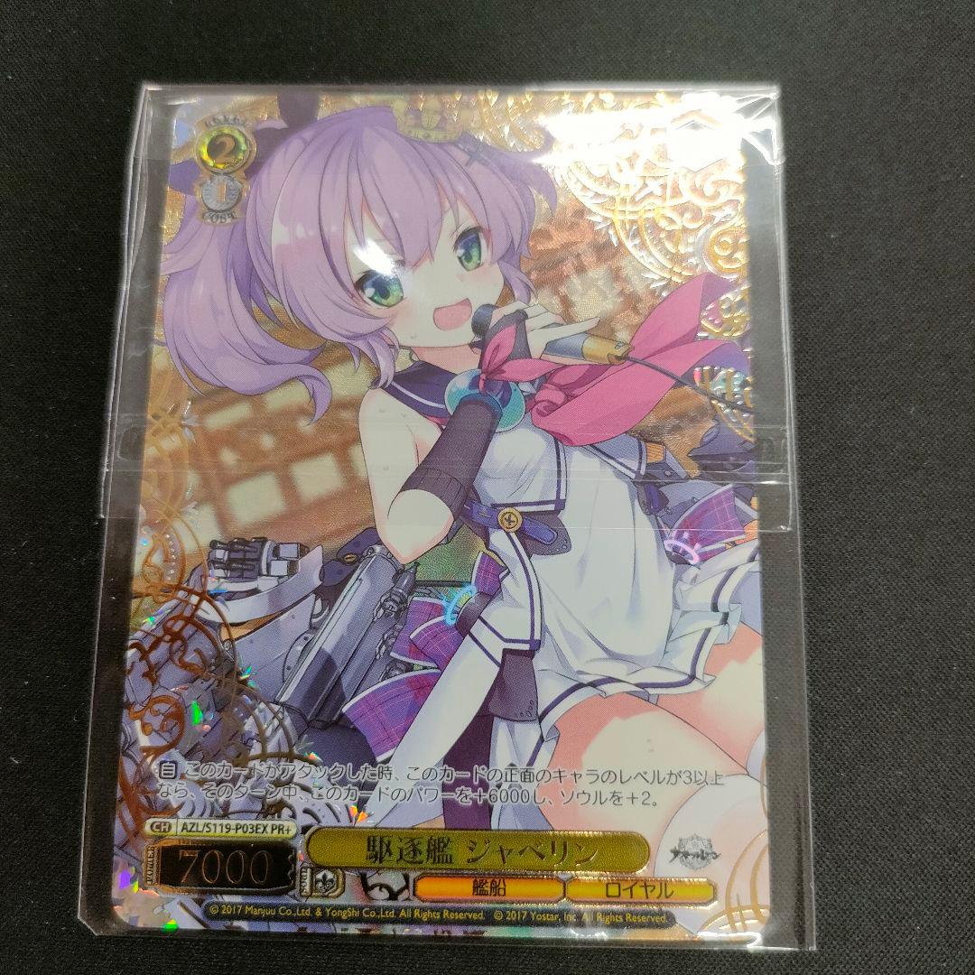 優勝PRカード　駆逐艦 ジャベリン Development] JDS Murasame (DD-107): A New Blade - News - War Thunder