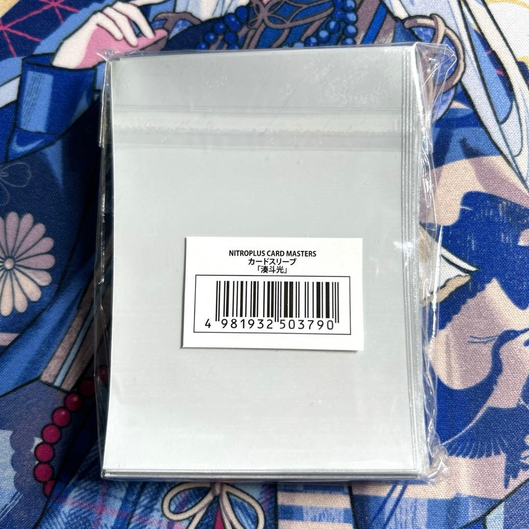 湊斗光 装甲悪鬼村正 スリーブ ニトロプラス 銀星号 未開封未使用