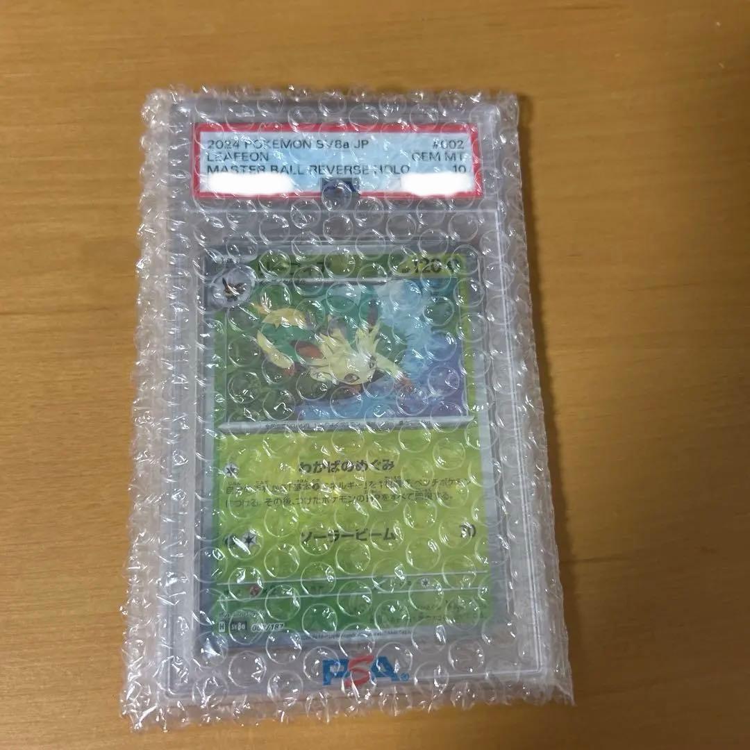 リーフィアpsa10 マスターボールミラー - メルカリ