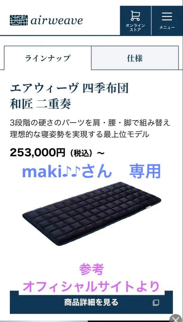 エアウィーヴ 四季布団 和匠 二重奏 ダークブルー（シングル） エアウィーヴ（airweave） 四季布団 和匠 二重奏 シングル 高反発 厚さ