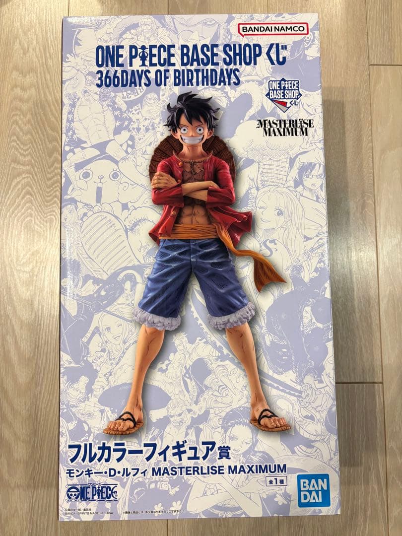 バンダイ MONKEY.D. LUFFY MASTERLISE MAXIMUM ベースショップカラーフィギュア賞 モンキー・D・ルフィ MASTERLISE