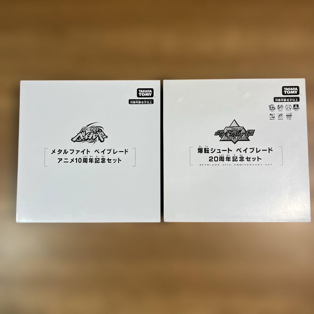 爆転シュート ベイブレード 20周年記念セット ベイブレードバースト 楽天市場】【新品】 ベイブレードバースト B-00 爆転シュート