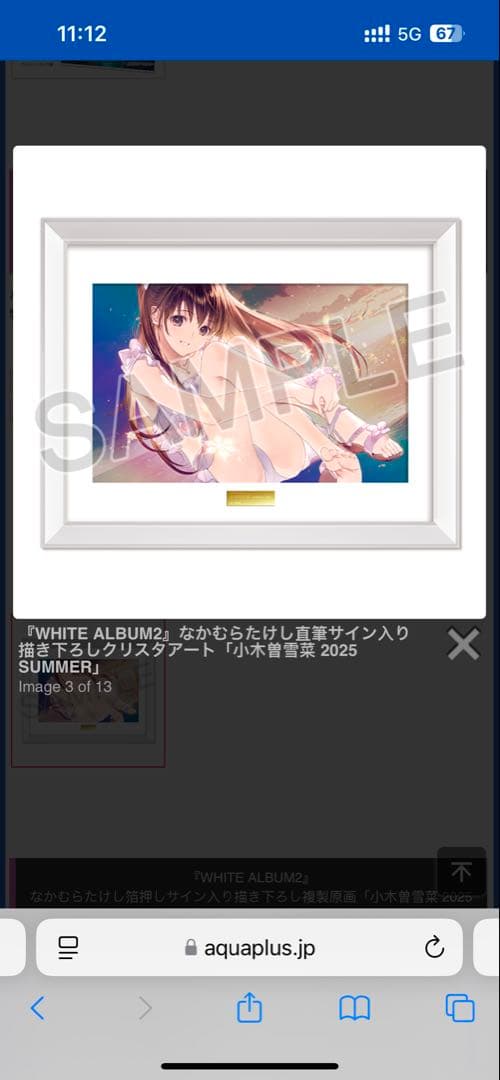 なかむらたけし直筆サイン入り描き下ろしクリスタアート「小木曽雪菜 2025」 WHITE ALBUM2』なかむらたけし描き下ろしクリスタアート「小木曽雪菜