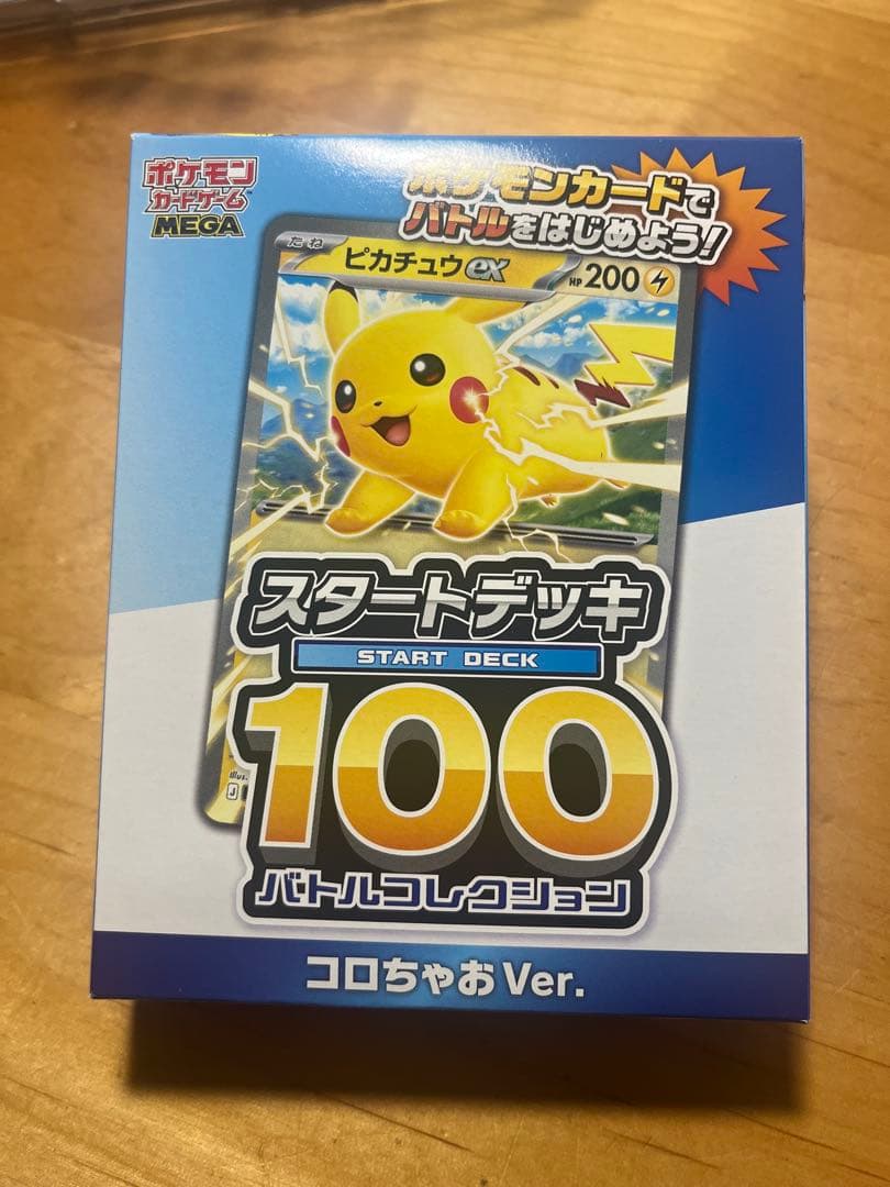 ポケモンカード スタートデッキ 100 コロちゃん Ver. 状態A-】スタートデッキ100 コロちゃおVer.《未開封BOX》 - シンソク