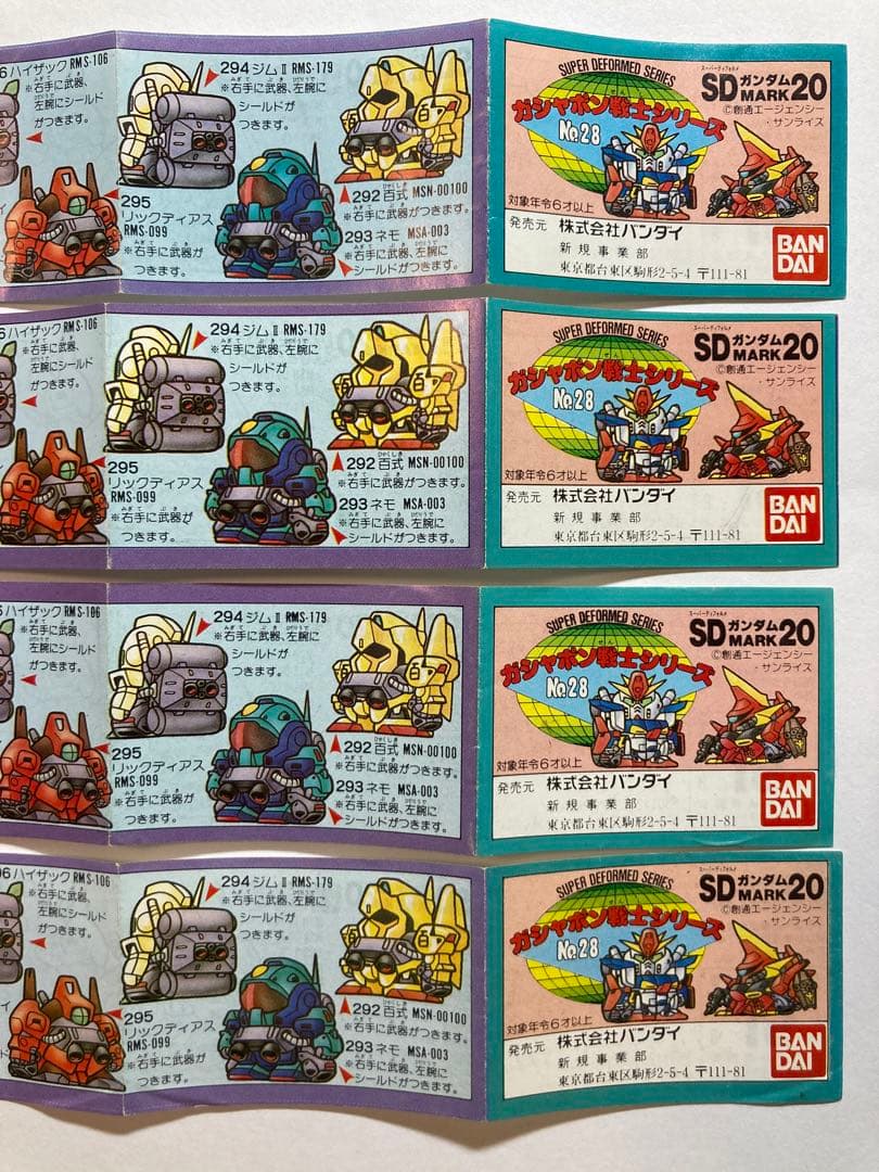美品 SDガンダム ガシャポン戦士 ミニブック ガン消し 当時物 - メルカリ