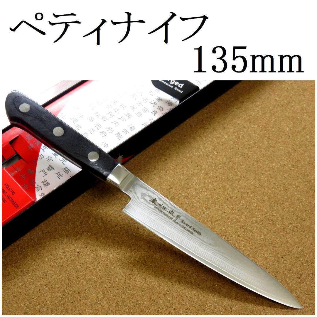 関の刃物 ペティナイフ 135mm 濃州正宗作 ダマスカス69層 果物包丁 両刃 ペティナイフ 13.5cm 木柄 鍛接ダマスカス鋼 69層 濃州正宗 日本製