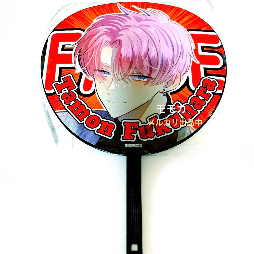 多聞くん今どっち!? 多聞くん FACE展 ジャンボ うちわ 福原多聞 - メルカリ