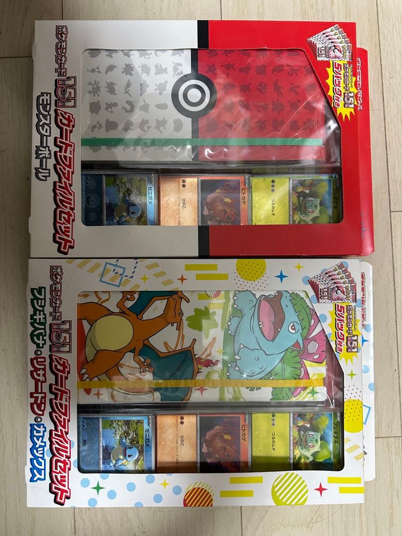 ポケモンカード　151 ファイルセット 予約】ポケモンカード151 カードファイルセット 2種セット モンスター