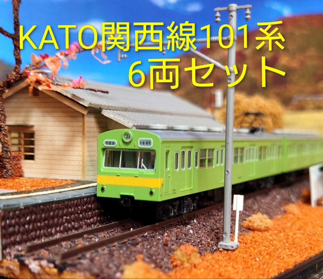 【美品】KATO 関西線101系 6両セット Amazon | KATO Nゲージ 101系 関西線色 6両セット 10-289 鉄道模型
