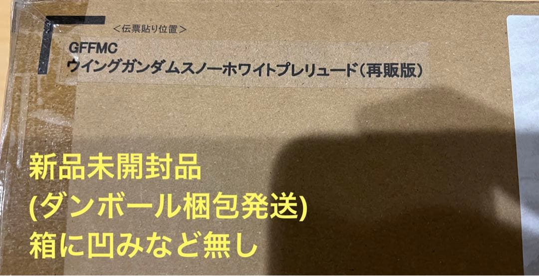 L COMPOSITE ウイングガンダムスノーホワイトプレリュード 再販 Amazon | BANDAI GUNDAM FIX FIGURATION METAL COMPOSITE ウイング