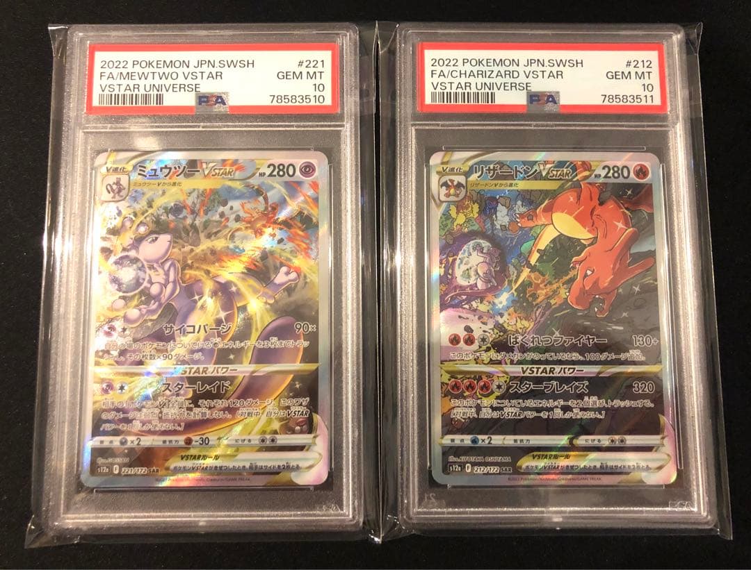ポケモンカード リザードンvstar ミュウツーvstar psa10 連番 PSA10】 2連番 リザードン・ミュウツーVSTAR Vユニ - メルカリ