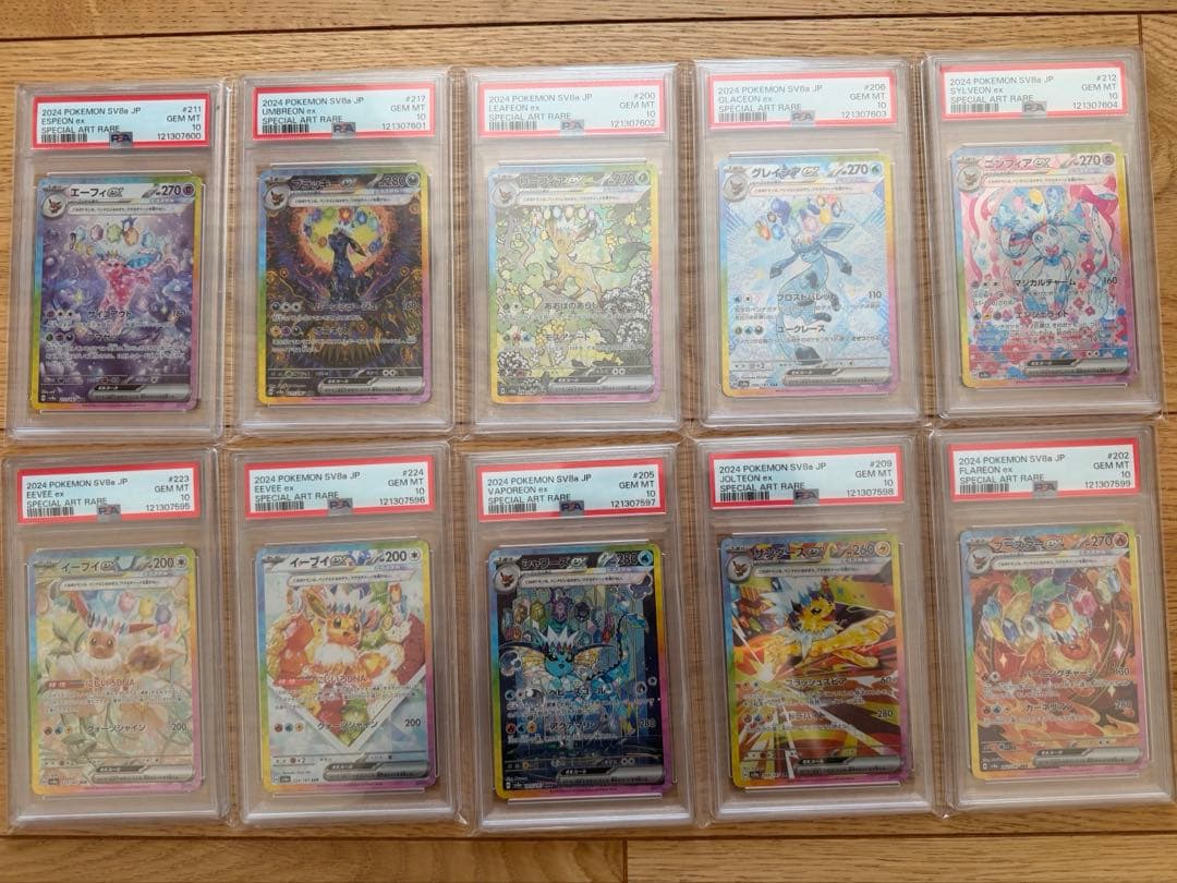 ポケモンカード ブイズex PSA10 連番 PSA10】連番 ブイズ ex SAR SV8a テラスタルフェスex｜Yahoo!フリマ