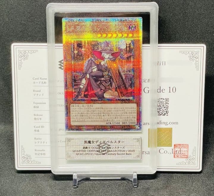 ［ARS10+］ 黒魔女ディアベルスター　25thシークレットレア　遊戯王OCG Amazon.co.jp: 遊戯王 黒魔女ディアベルスター(25th シークレットレア