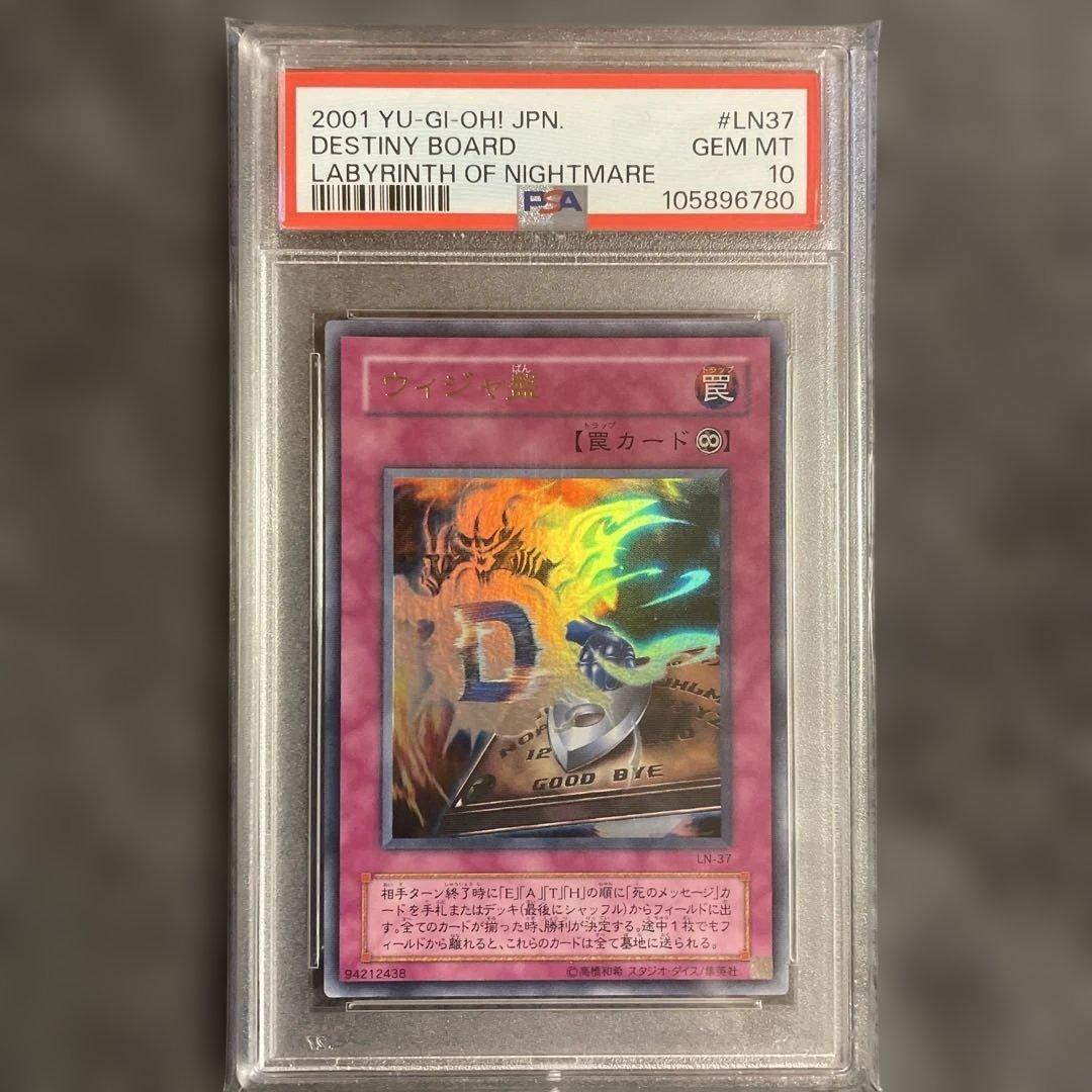 遊戯王OCG 初期ウルトラ ウィジャ盤 PSA10 早い者勝ち！！ 1999 時の魔術師 PSA 10 - カルドバ