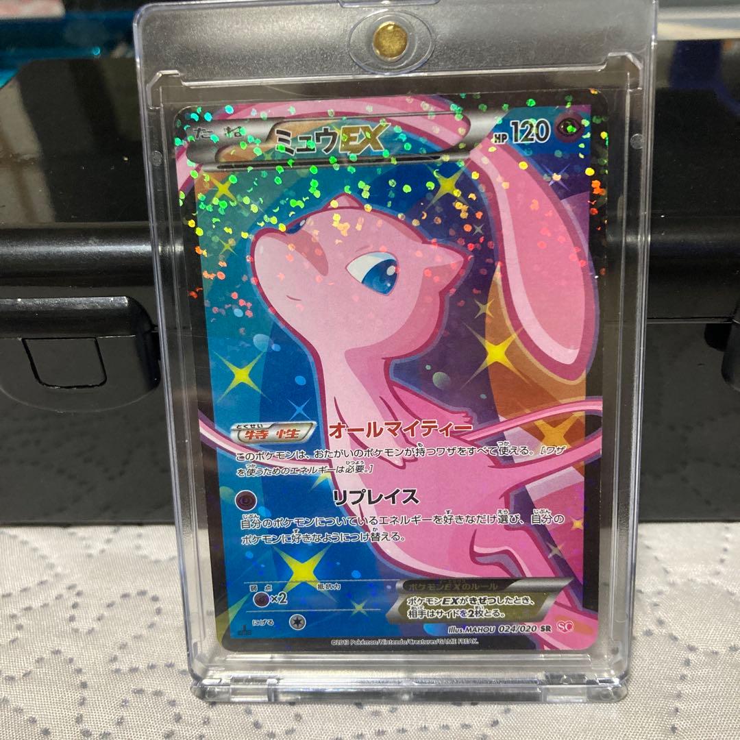 ミュウEX SR シャイニーコレクション　24/20 ミュウEX SR [シャイニーコレクション] SC 024/020 買取 | ポケモン