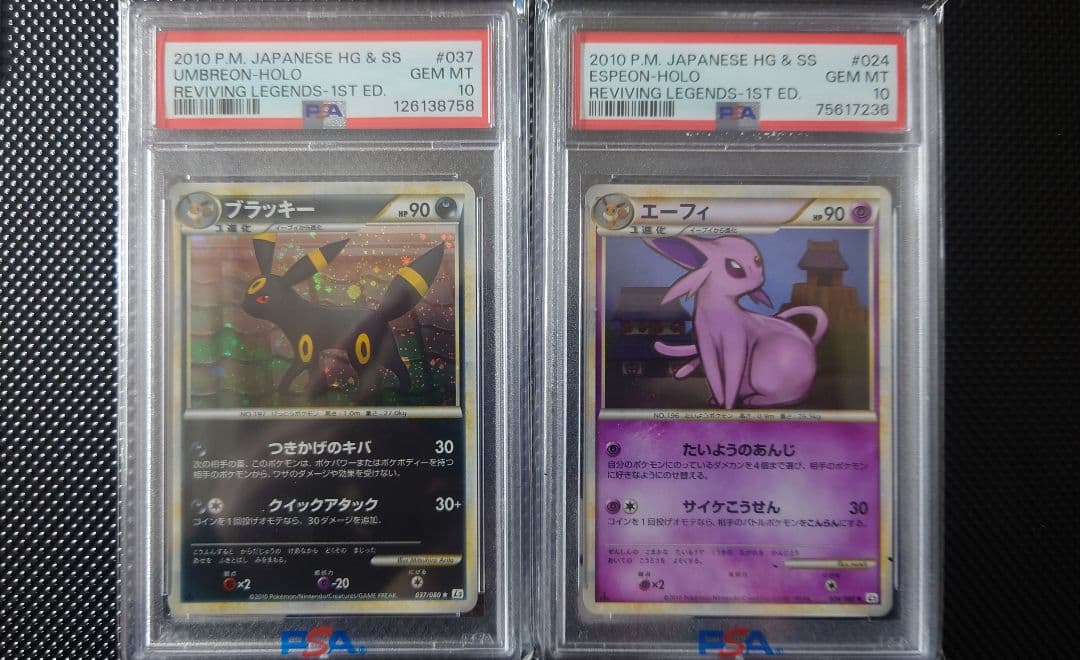 ブラッキー　エーフィ　レジェンドホロ　2枚セット　PSA10 ポケカ 2026年最新】エーフィ レジェンド psa10の人気アイテム - メルカリ