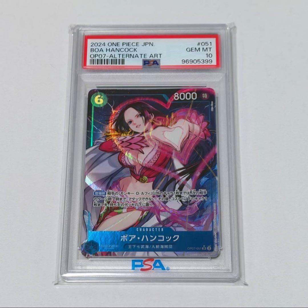 【PSA10】ボア・ハンコック SR パラレル OP07-051 PSA10 OP07-051 ボア・ハンコック SR コミックパラレル コミパラ