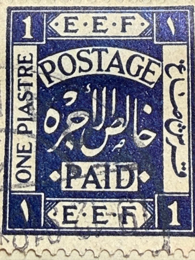 パレスチナ切手　1918年イギリス統治下　カタログ高評価　この色のみ高評価 イギリス 1939-48年普通切手・高額図案6種(LH) - 趣味の切手専門店