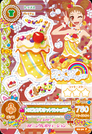 Tropical Basket Coord | Aikatsu Wiki | Fandom